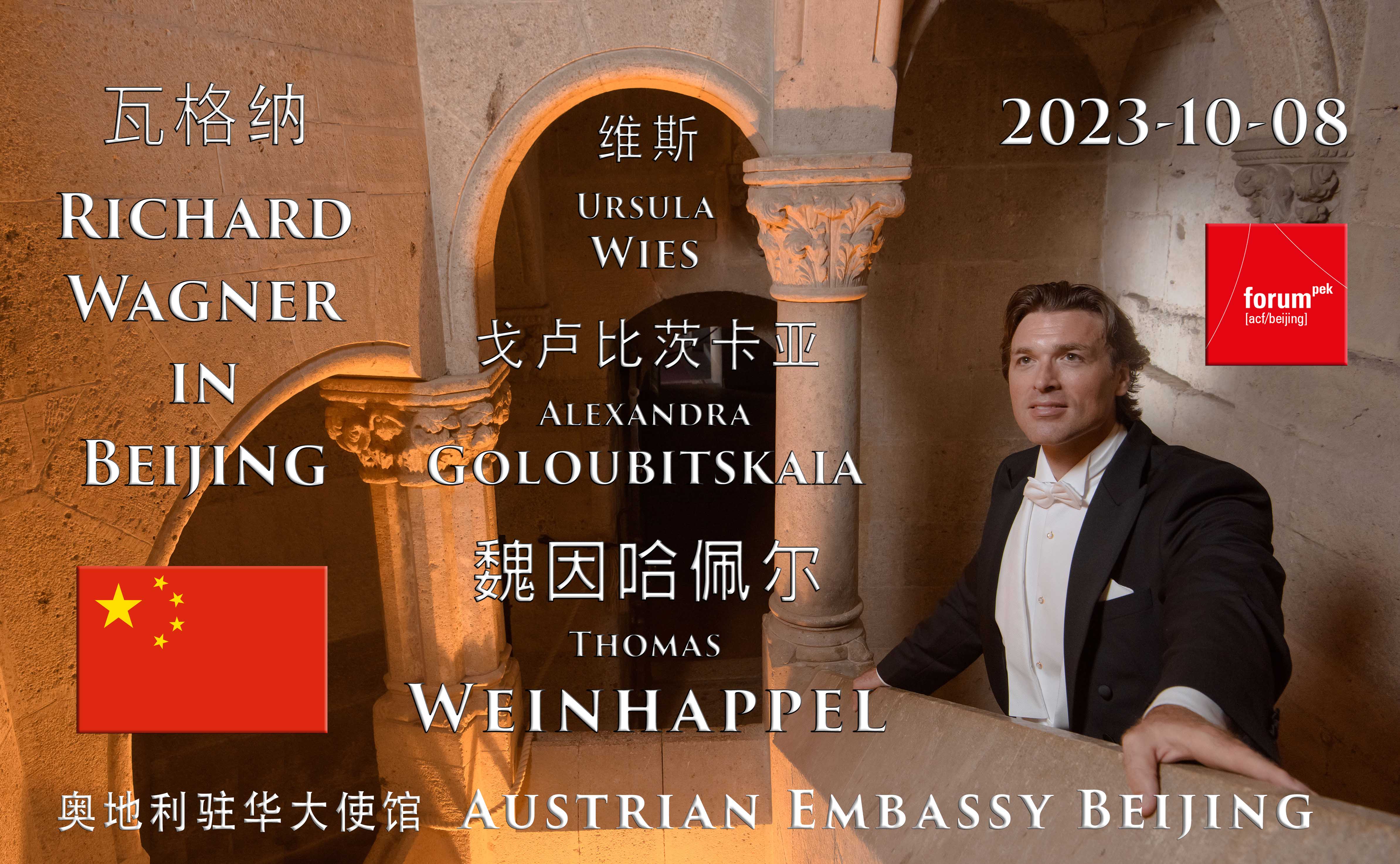 TW Peking Wagner